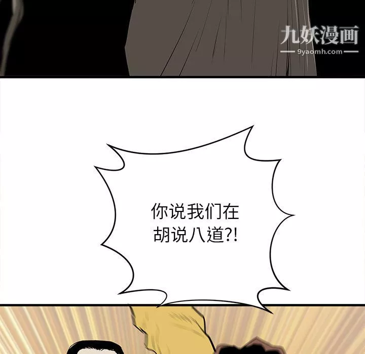 PROTO109-第39话 - 图片 33