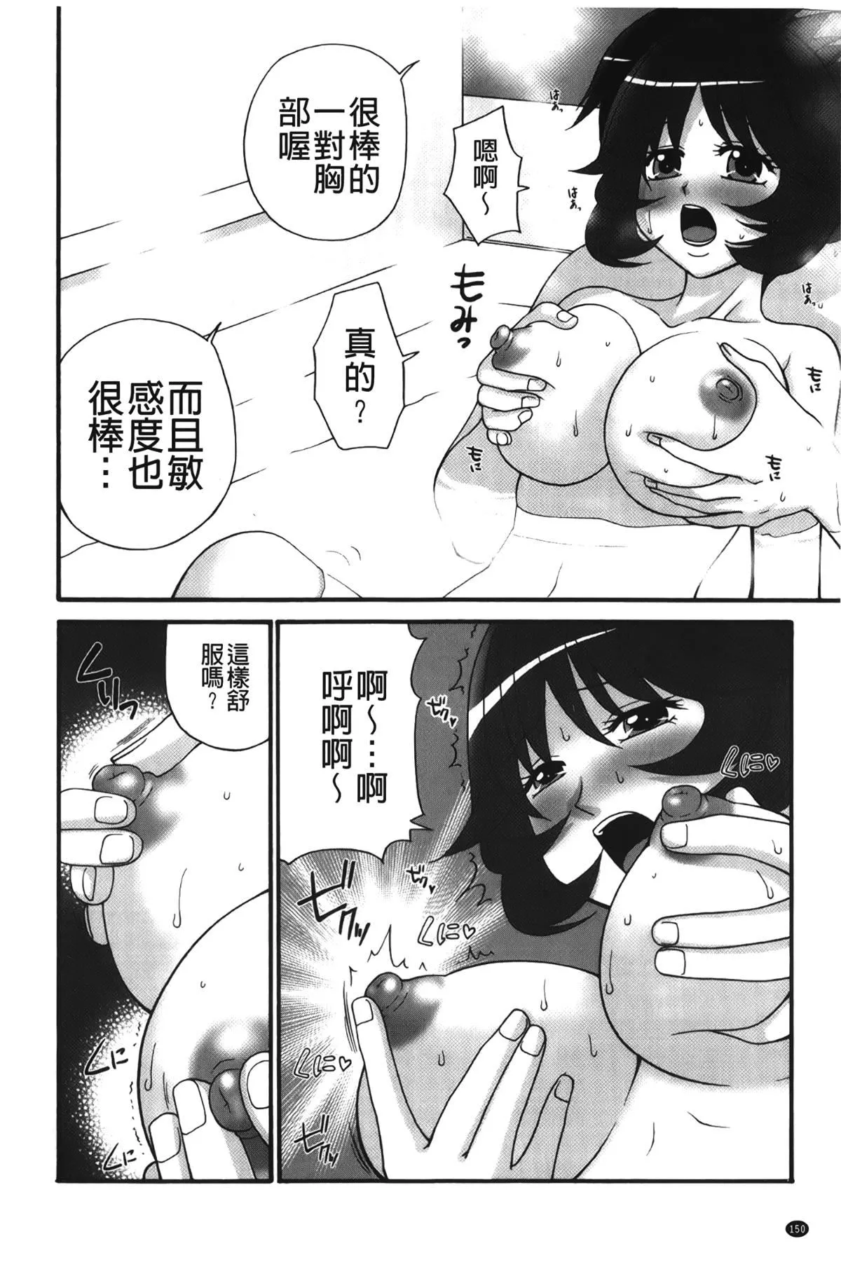[裹之梦境][矢间野狐]生がいいの~林檎のデリヘル体験记~-[裹之梦境][矢间野狐]生がいいの~林檎のデリヘル体験记~ - 图片 151