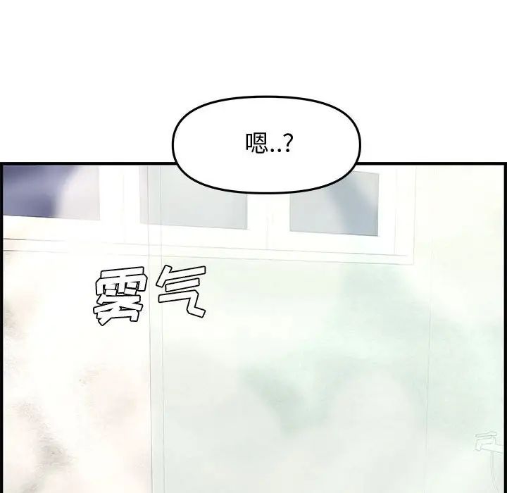 新婚夫婦第19話