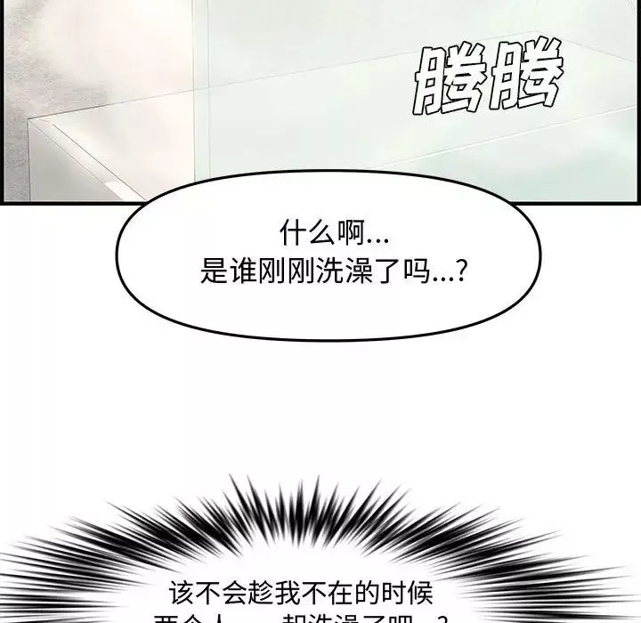 新婚夫妇-第19话 - 图片 148