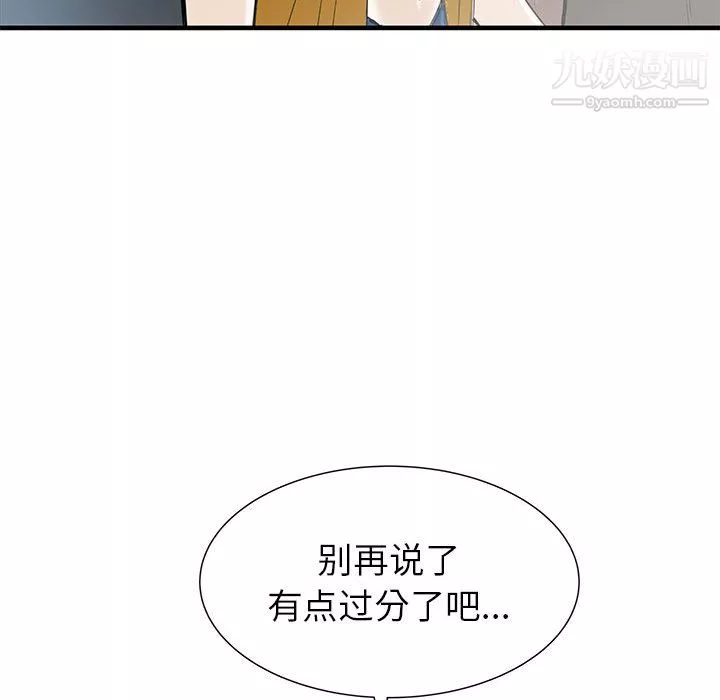 PROTO109-第39话 - 图片 44