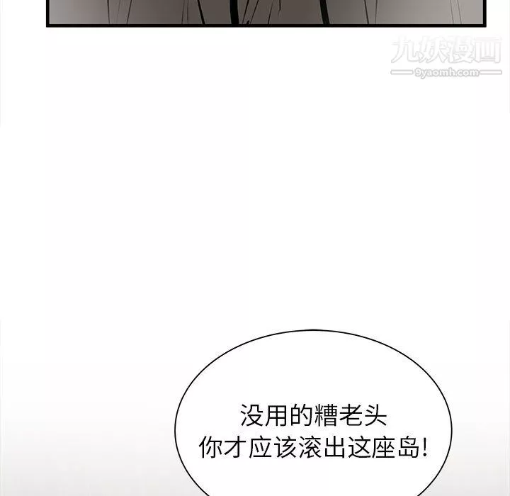PROTO109-第39话 - 图片 46