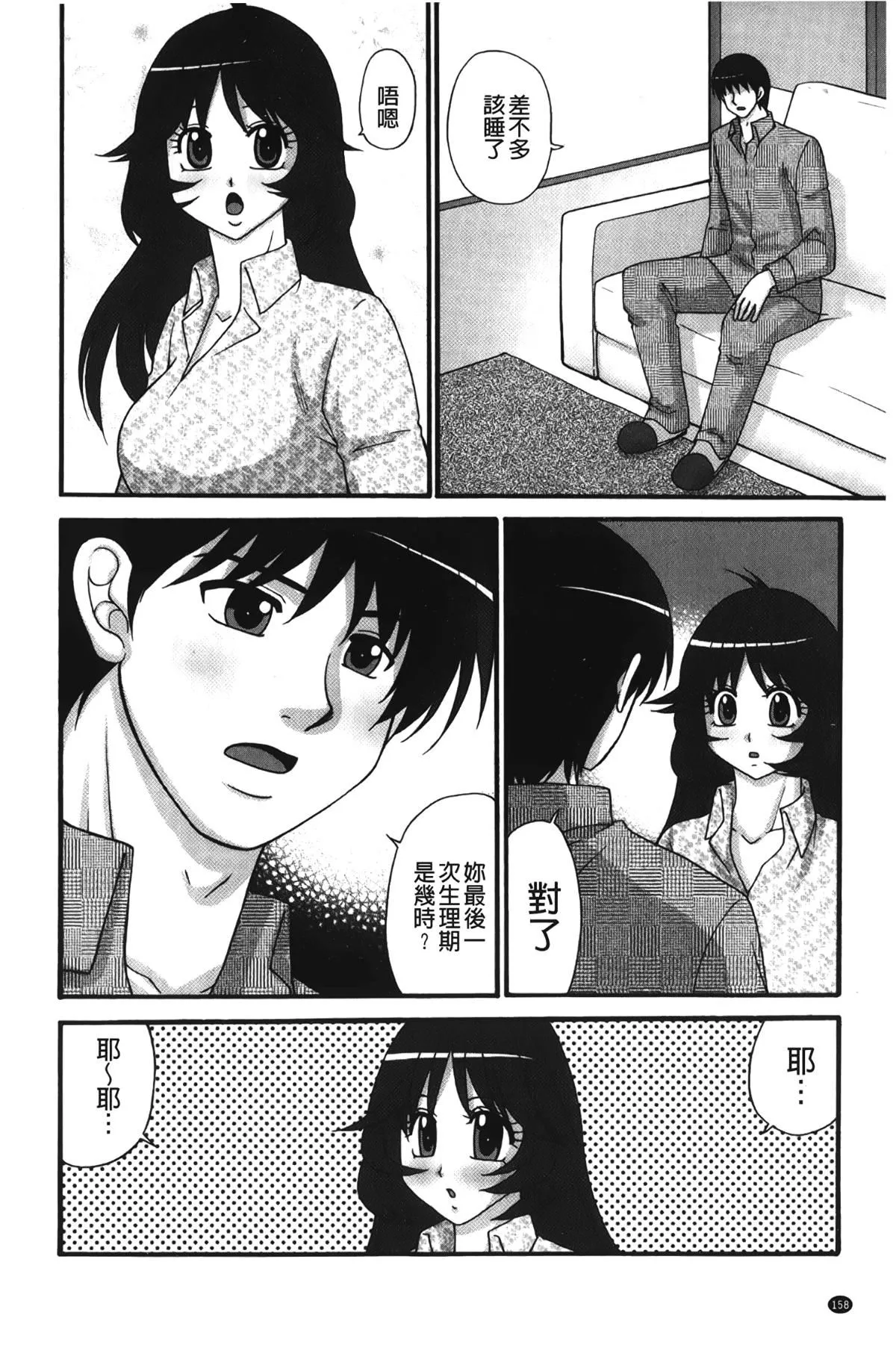 [裹之夢境][矢間野狐]生がいいの~林檎のデリヘル體験記~[裹之夢境][矢間野狐]生がいいの~林檎のデリヘル體験記~