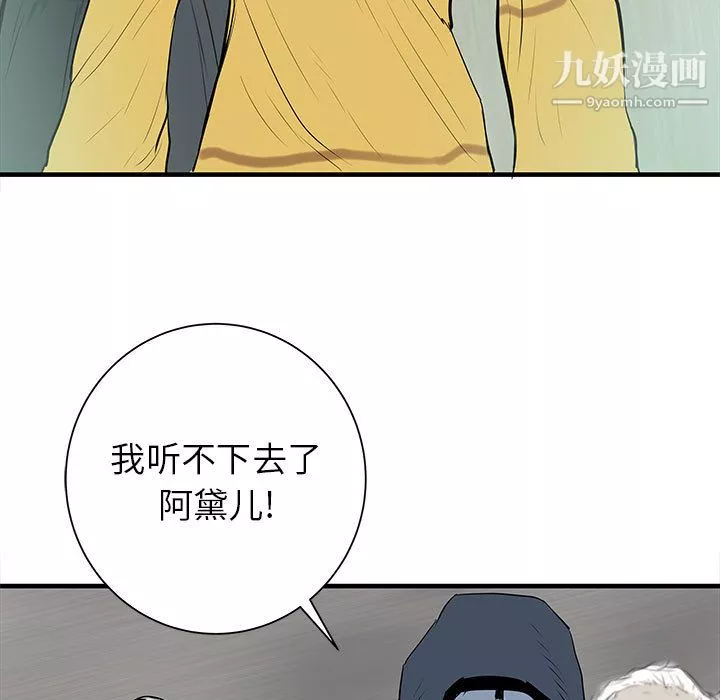PROTO109第39話