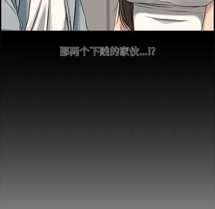 新婚夫婦第19話