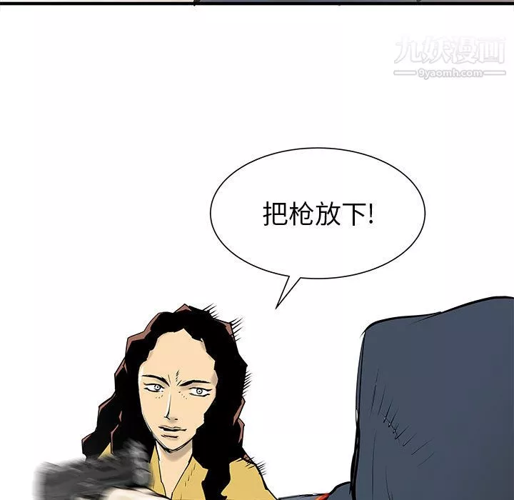 PROTO109-第39话 - 图片 50
