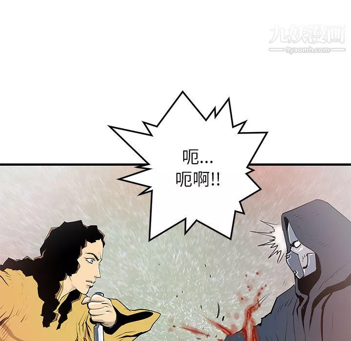 PROTO109-第39话 - 图片 52