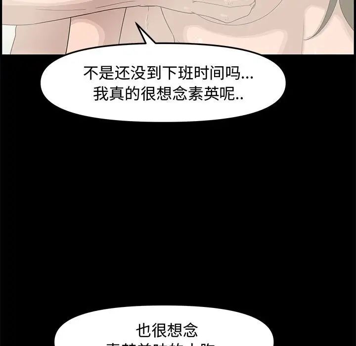 新婚夫婦第20話