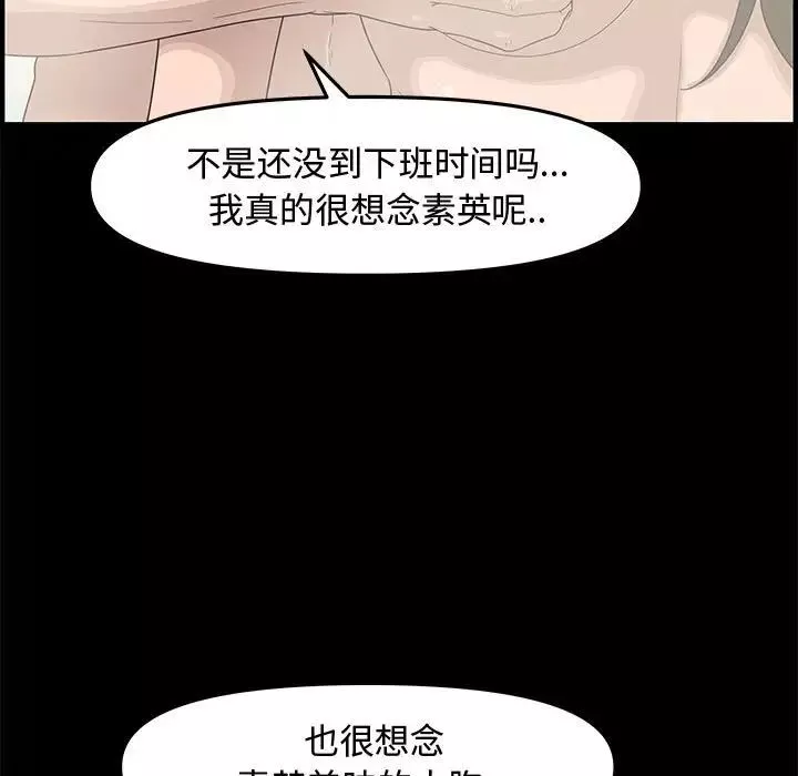 新婚夫婦第20話