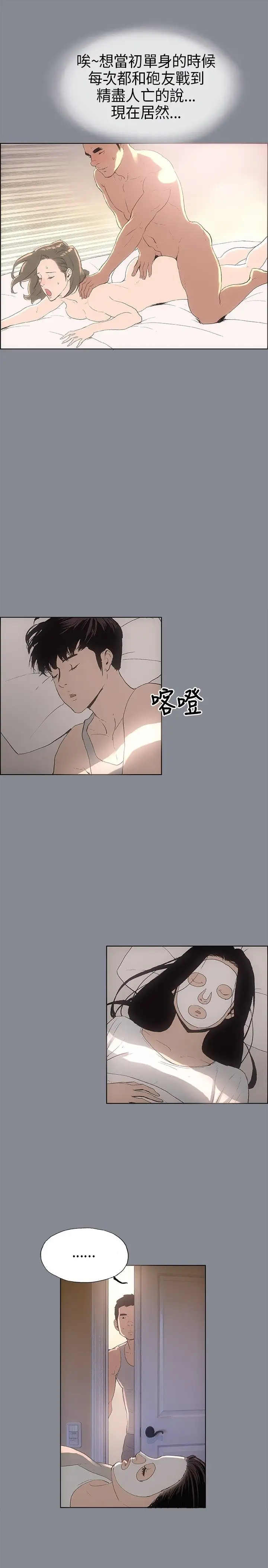 愉快的旅行第4话