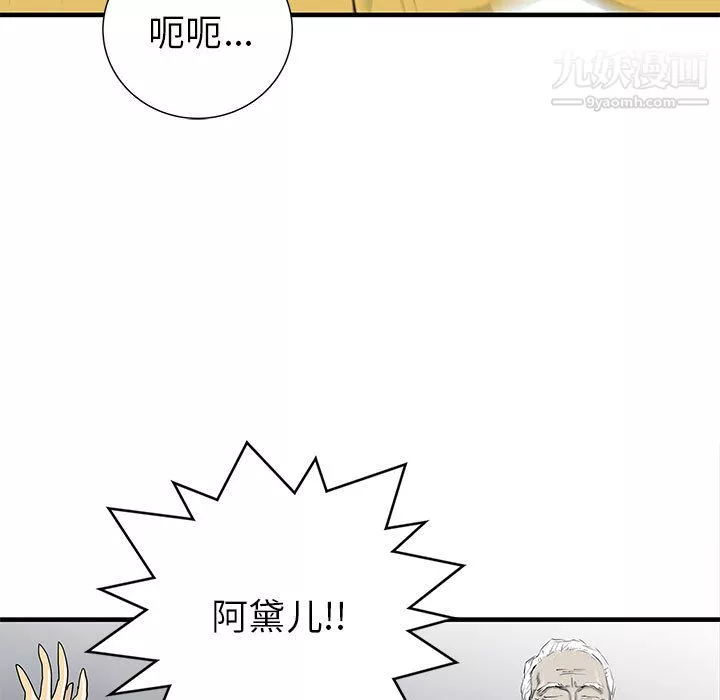 PROTO109-第39话 - 图片 61