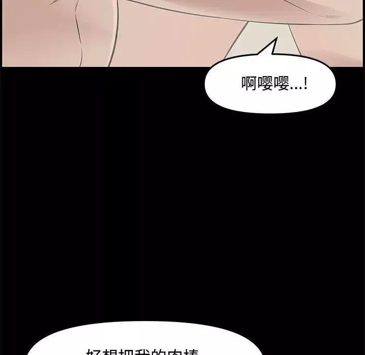 新婚夫妇-第20话 - 图片 9