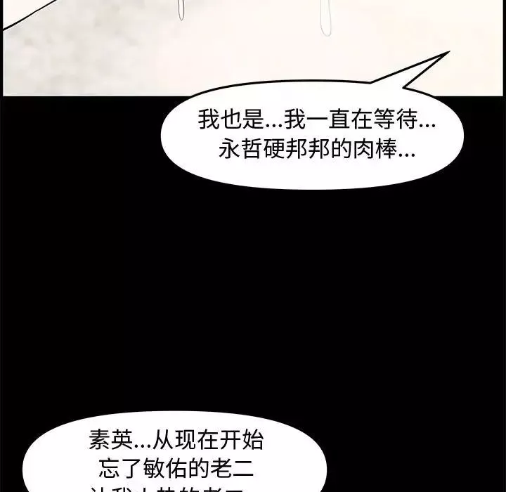 新婚夫婦第20話