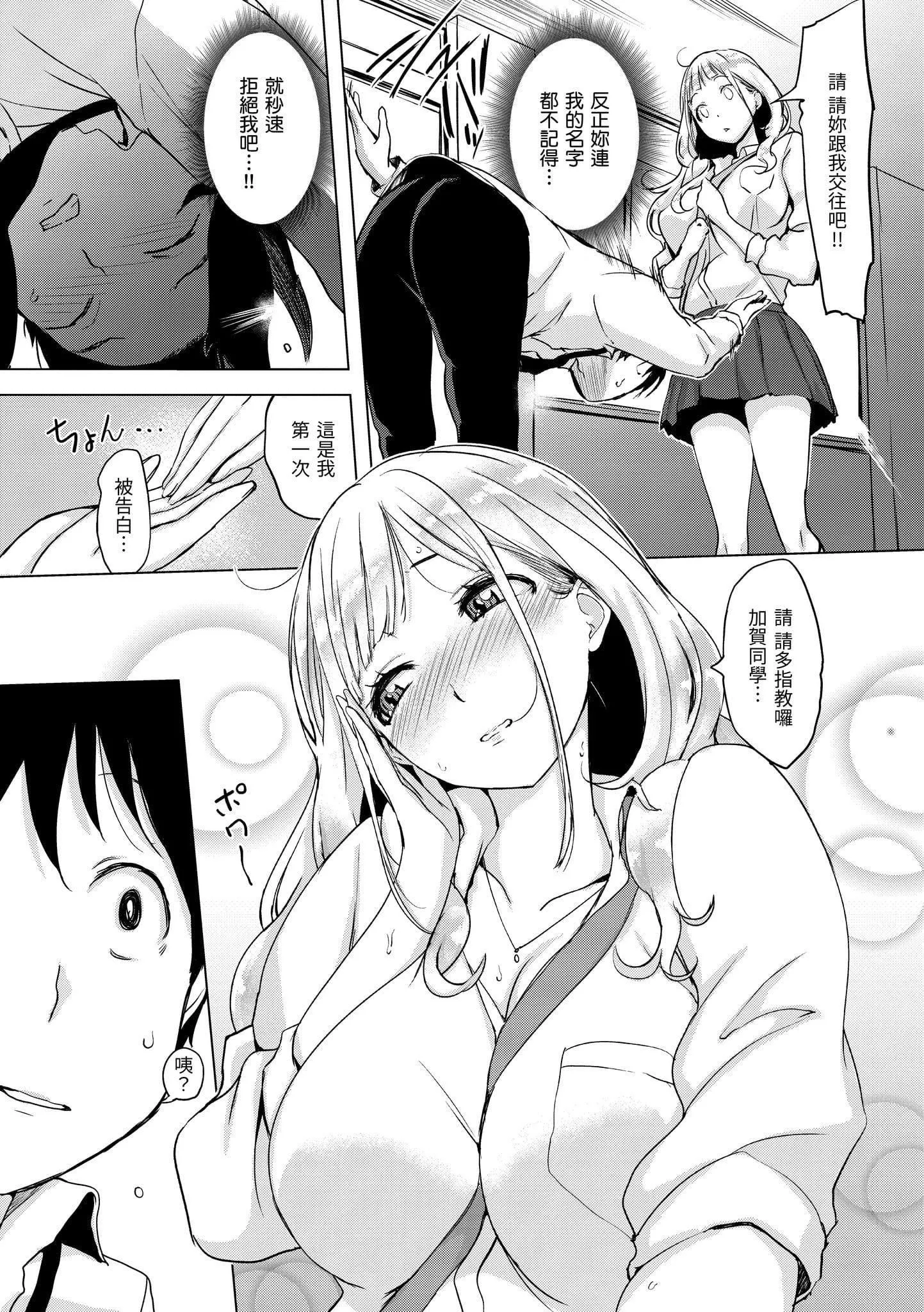 [utu]くちどけピース！[中國翻訳][DL版][utu]くちどけピース！[中國翻訳][DL版]