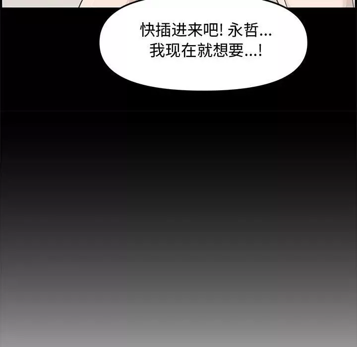 新婚夫婦第20話