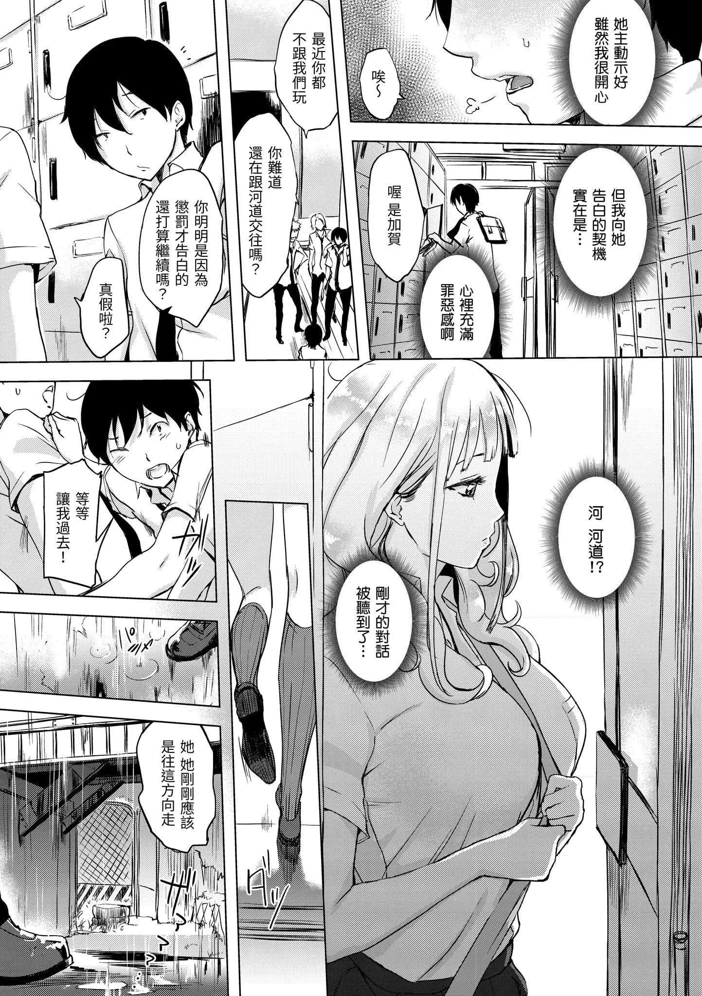 [utu]くちどけピース！[中國翻訳][DL版][utu]くちどけピース！[中國翻訳][DL版]