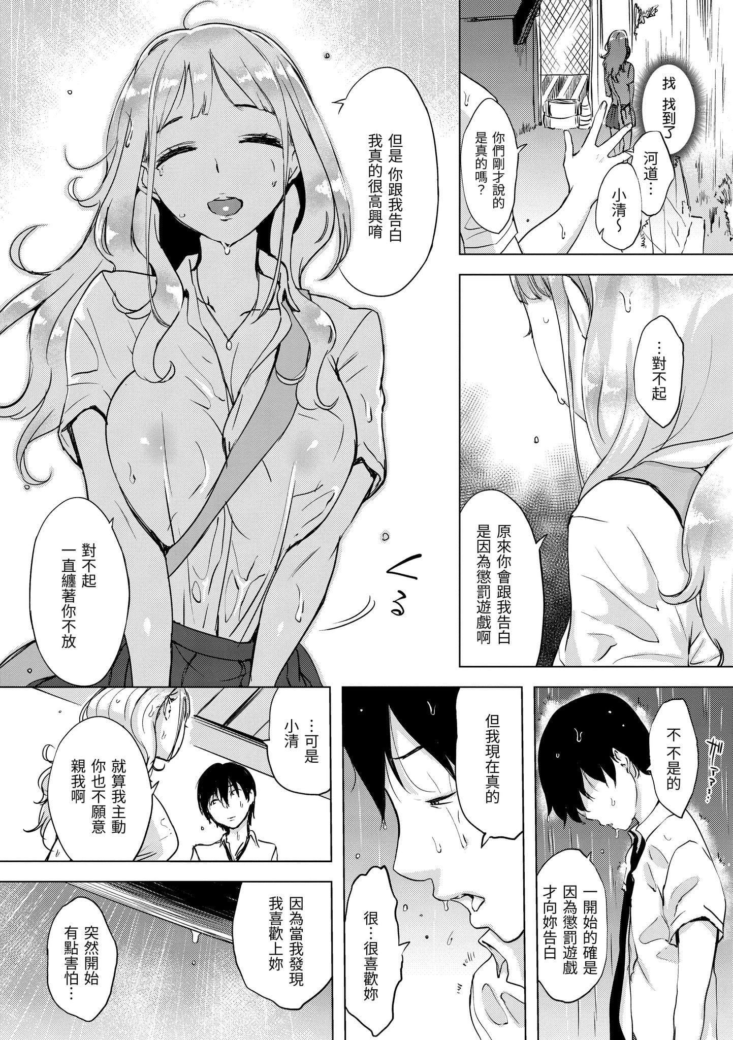 [utu]くちどけピース！[中國翻訳][DL版][utu]くちどけピース！[中國翻訳][DL版]