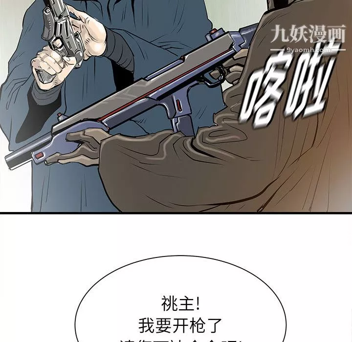 PROTO109第39話