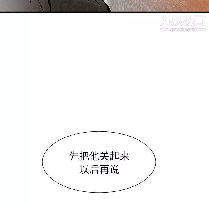 PROTO109-第39话 - 图片 83