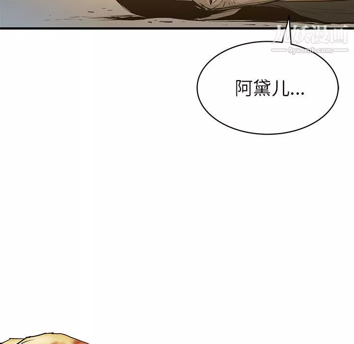 PROTO109-第39话 - 图片 85