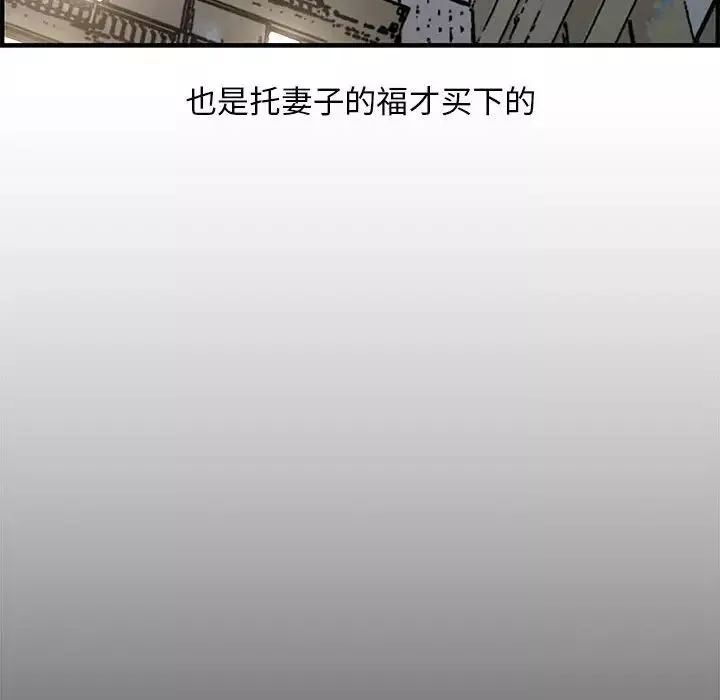 新婚夫婦第20話