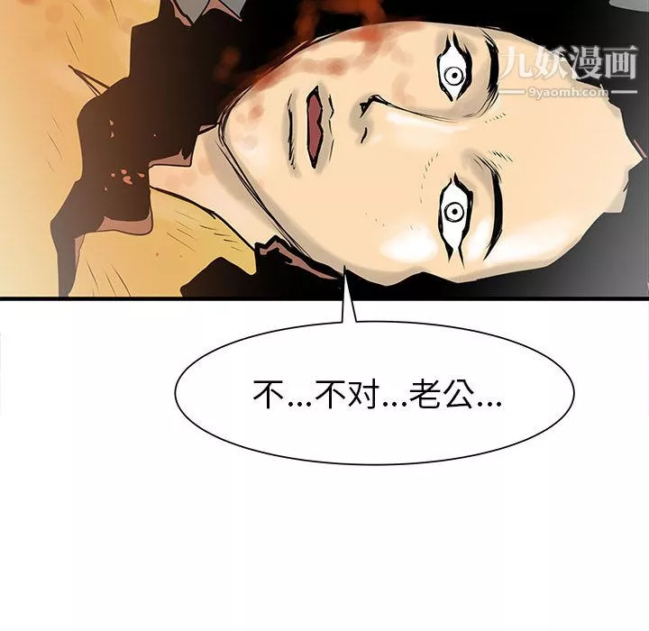 PROTO109-第39话 - 图片 88