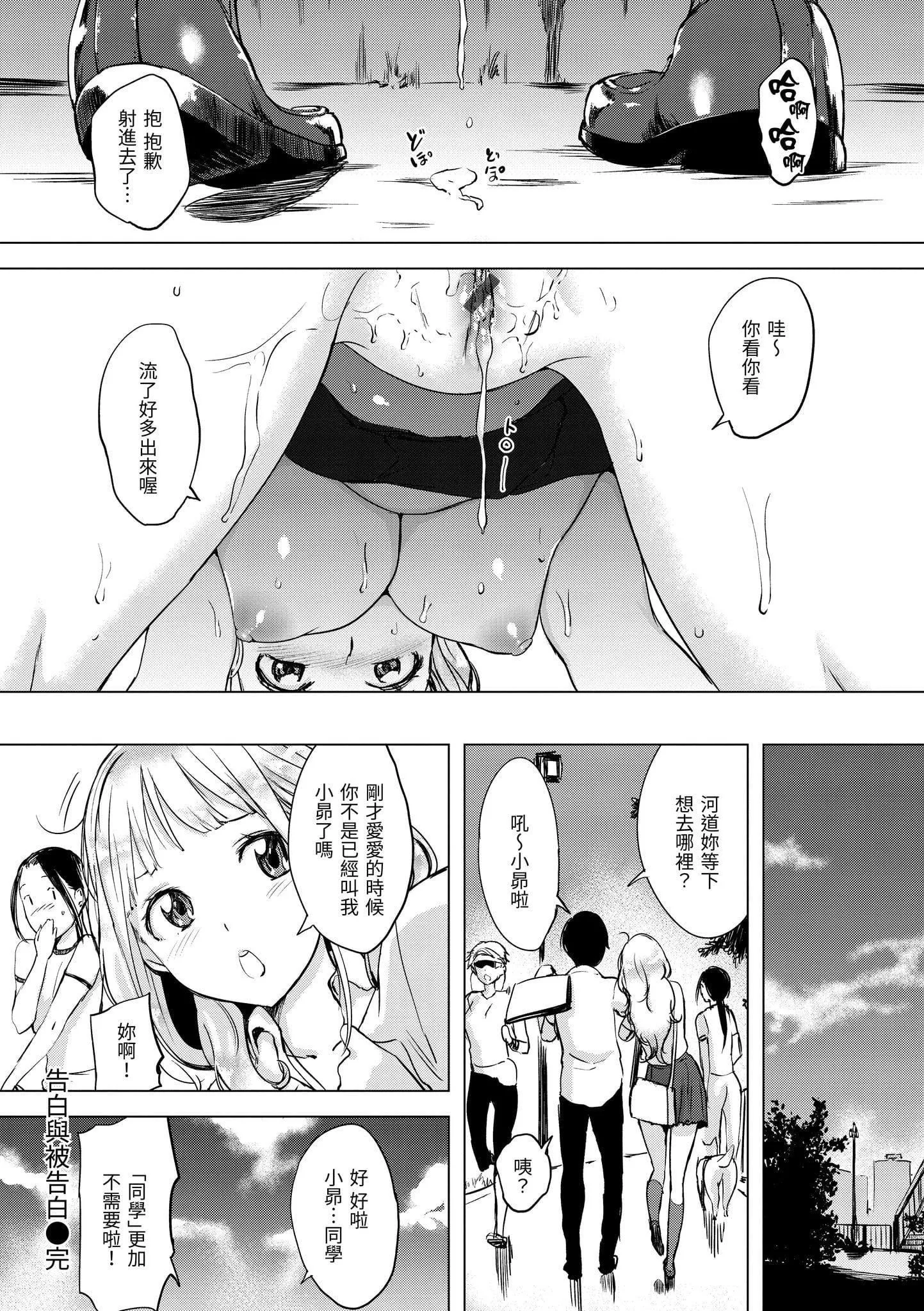 [utu]くちどけピース！[中國翻訳][DL版][utu]くちどけピース！[中國翻訳][DL版]
