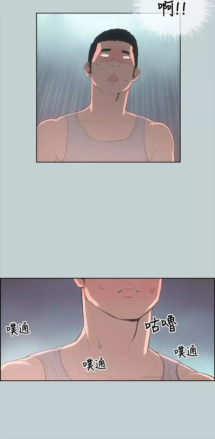 愉快的旅行-第5话 - 图片 11