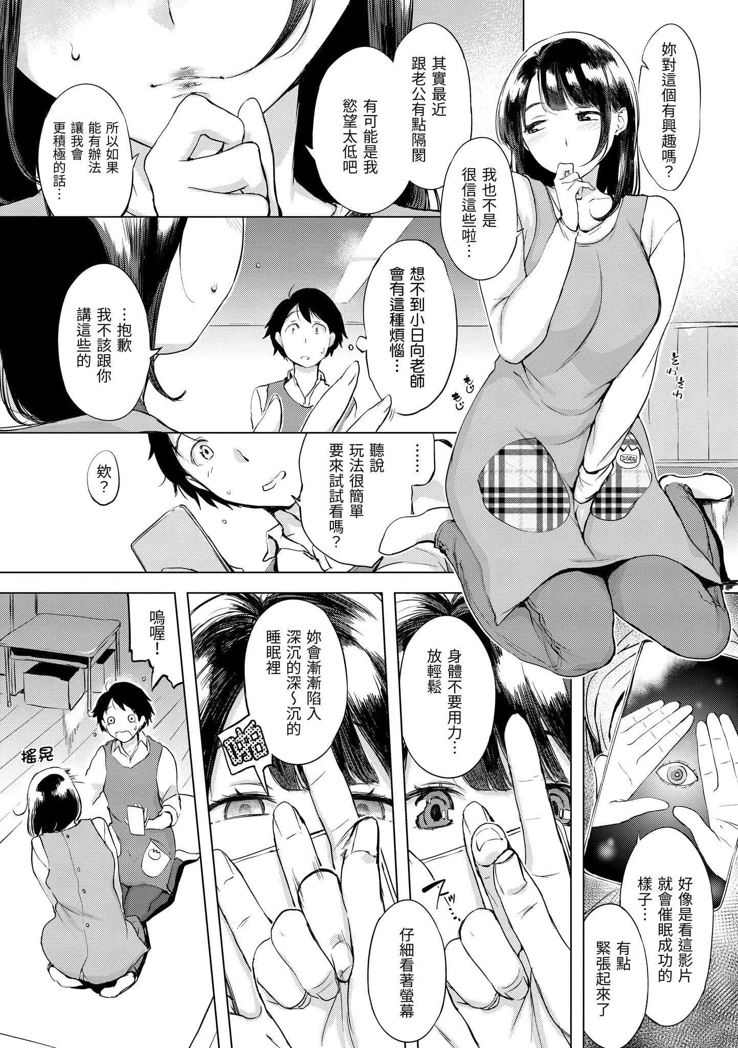 [utu]くちどけピース！[中国翻訳][DL版]-[utu]くちどけピース！[中国翻訳][DL版] - 图片 23