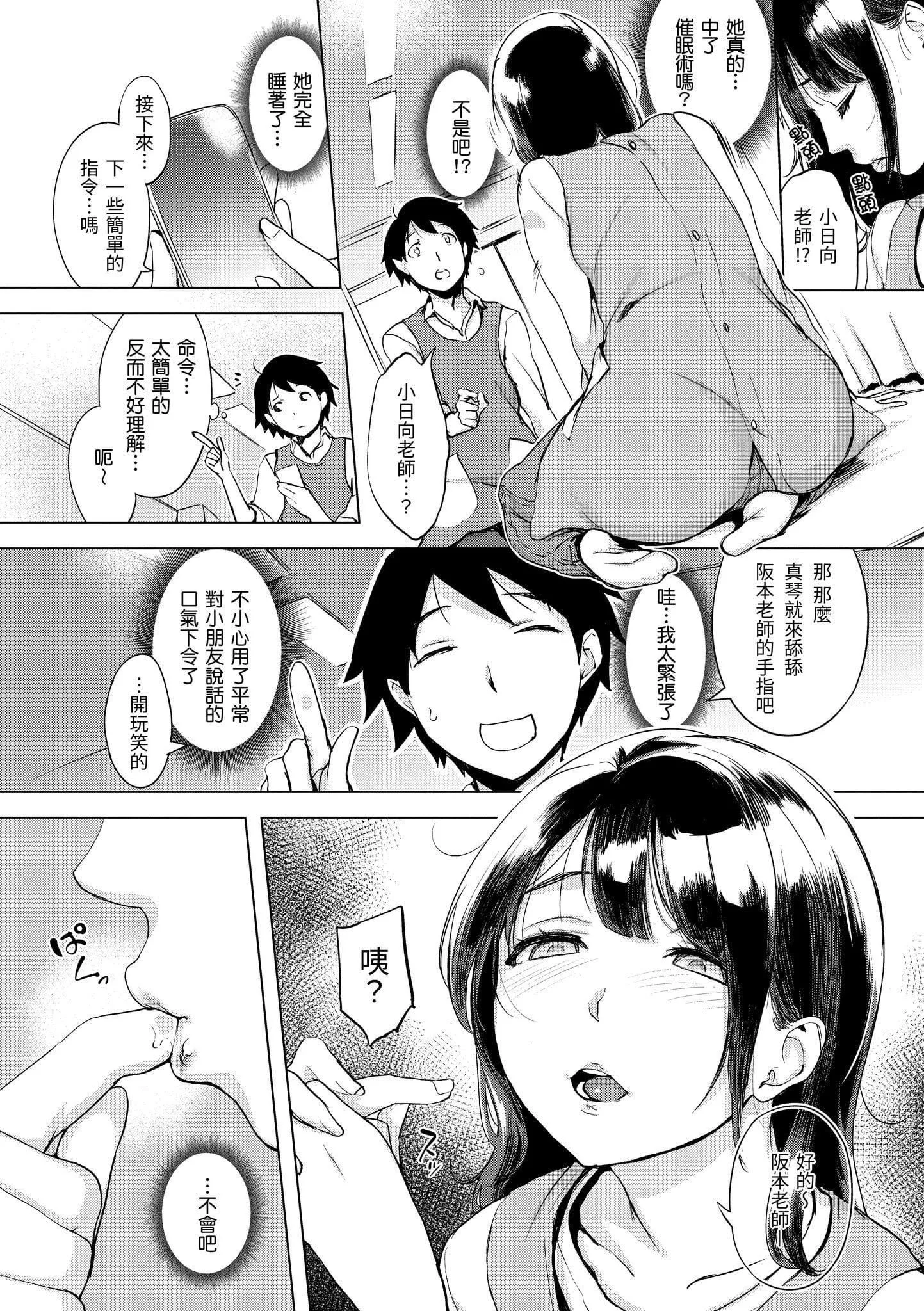 [utu]くちどけピース！[中国翻訳][DL版]-[utu]くちどけピース！[中国翻訳][DL版] - 图片 24