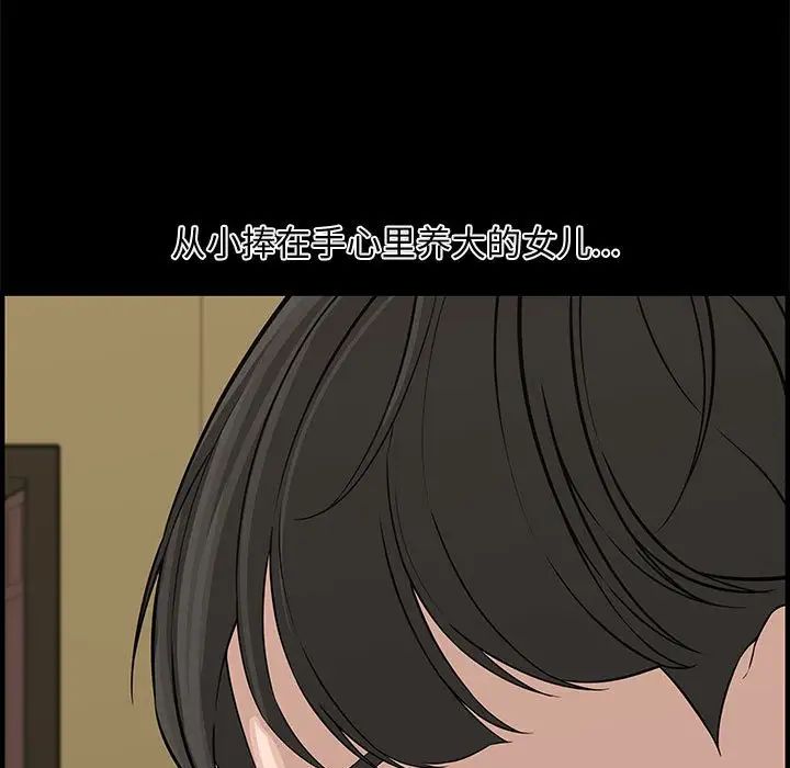 新婚夫婦第20話