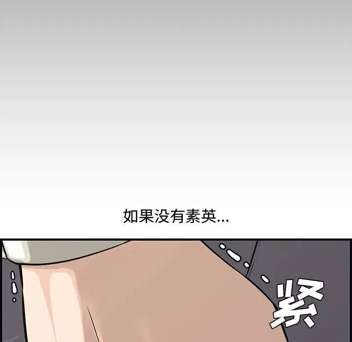 新婚夫妇-第20话 - 图片 44
