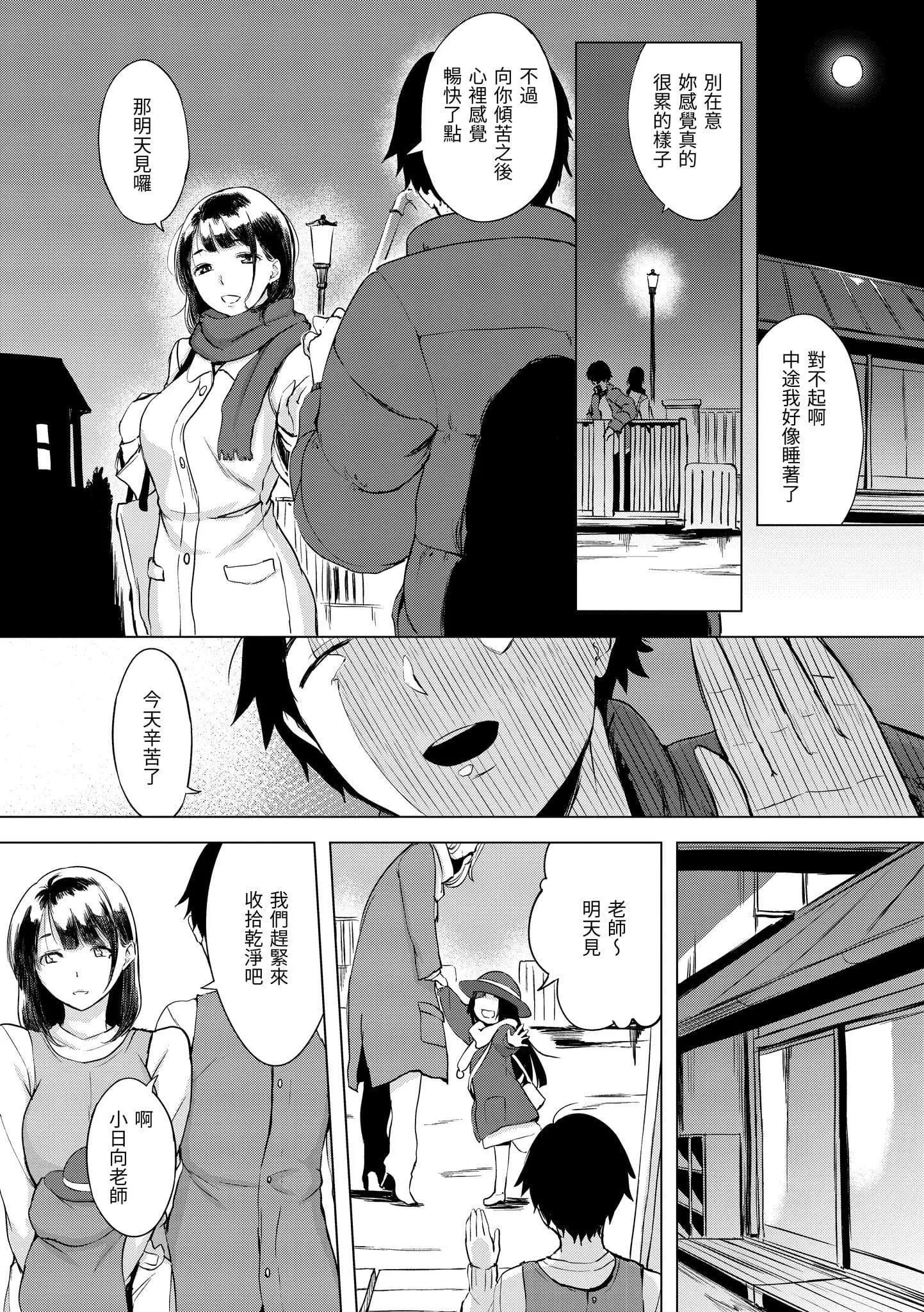 [utu]くちどけピース！[中國翻訳][DL版][utu]くちどけピース！[中國翻訳][DL版]