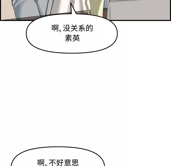 新婚夫妇-第20话 - 图片 53