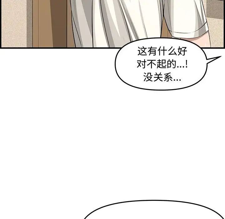 新婚夫婦第20話