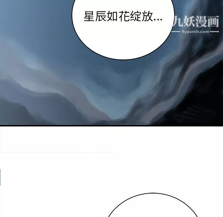 PROTO109-第39话 - 图片 105