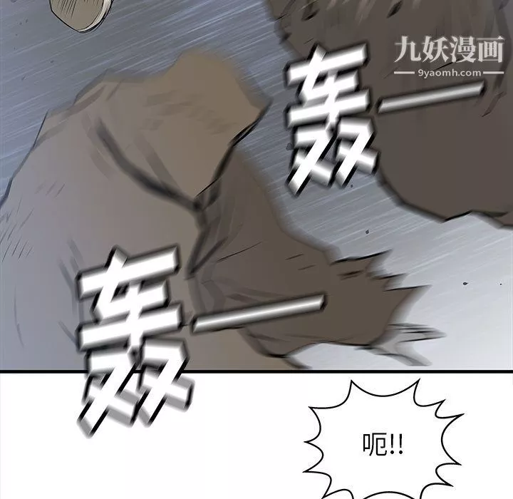 PROTO109-第39话 - 图片 112