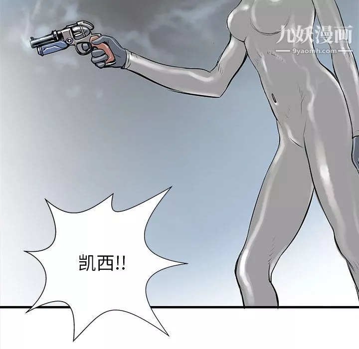 PROTO109-第39话 - 图片 114