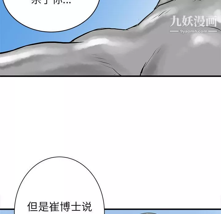 PROTO109-第39话 - 图片 118