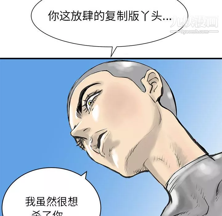 PROTO109-第39话 - 图片 117