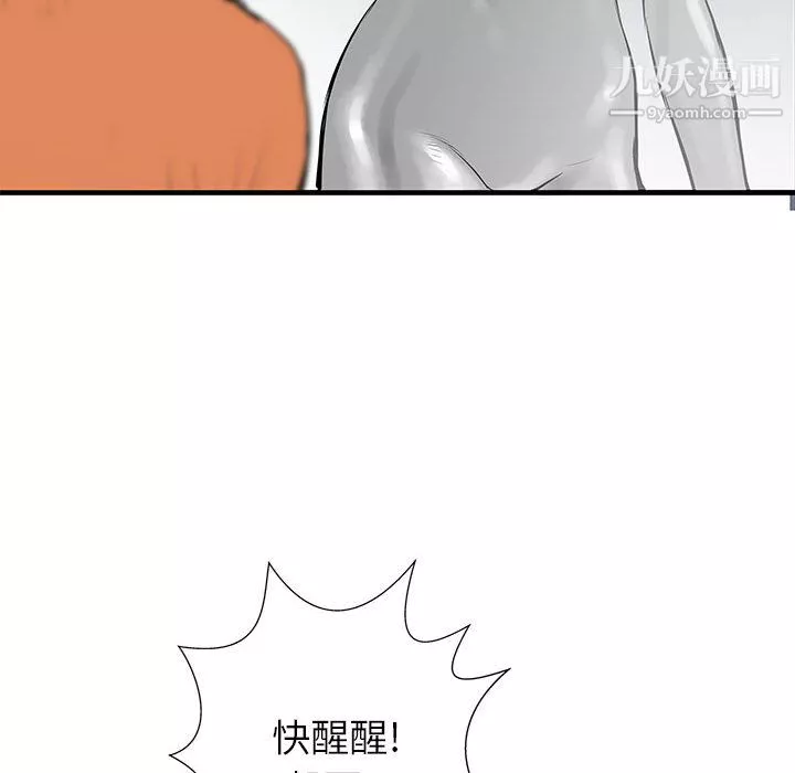 PROTO109-第39话 - 图片 120