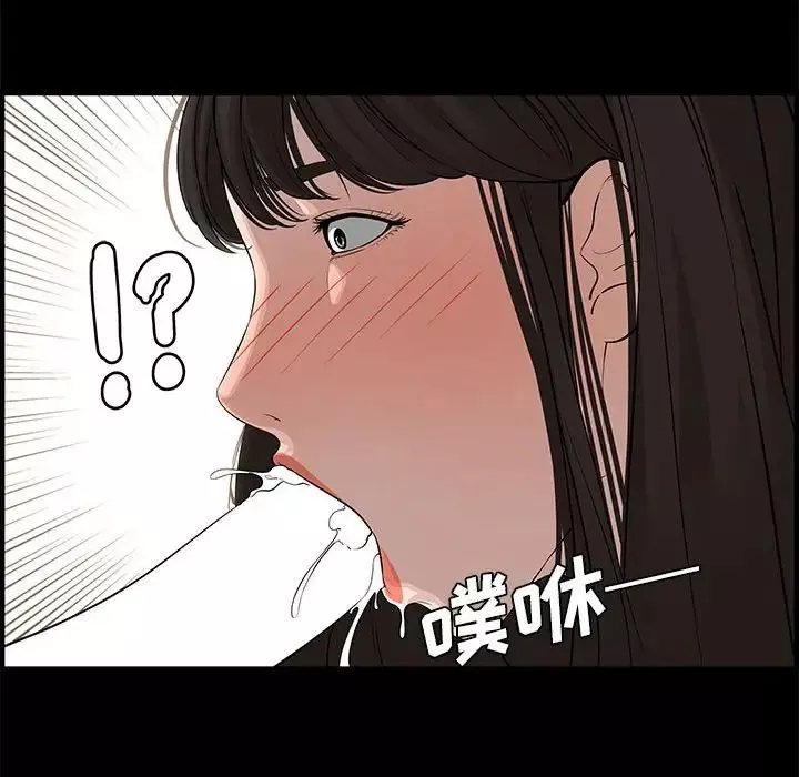 新婚夫婦第20話