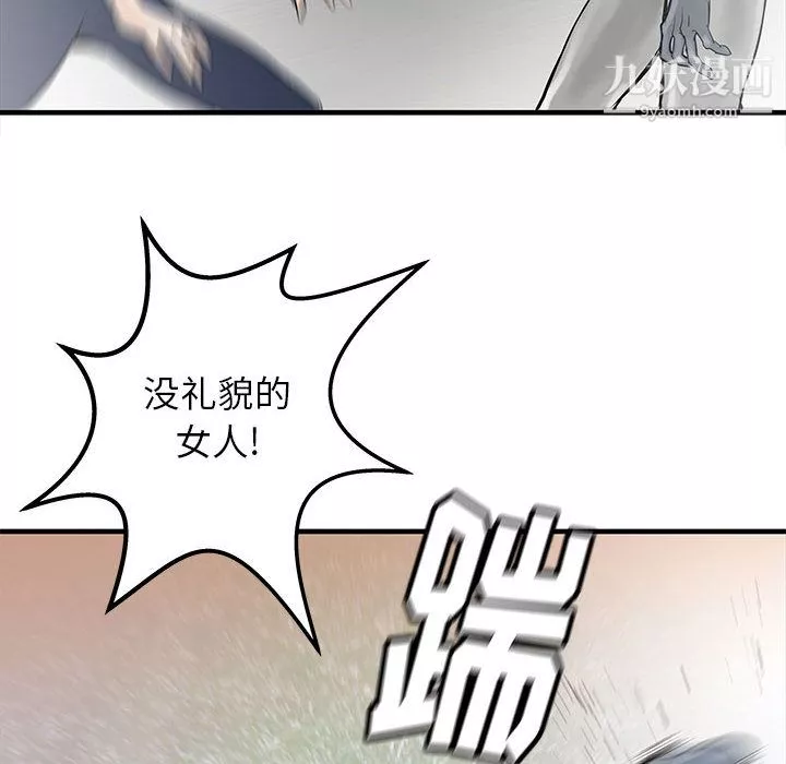 PROTO109-第39话 - 图片 122