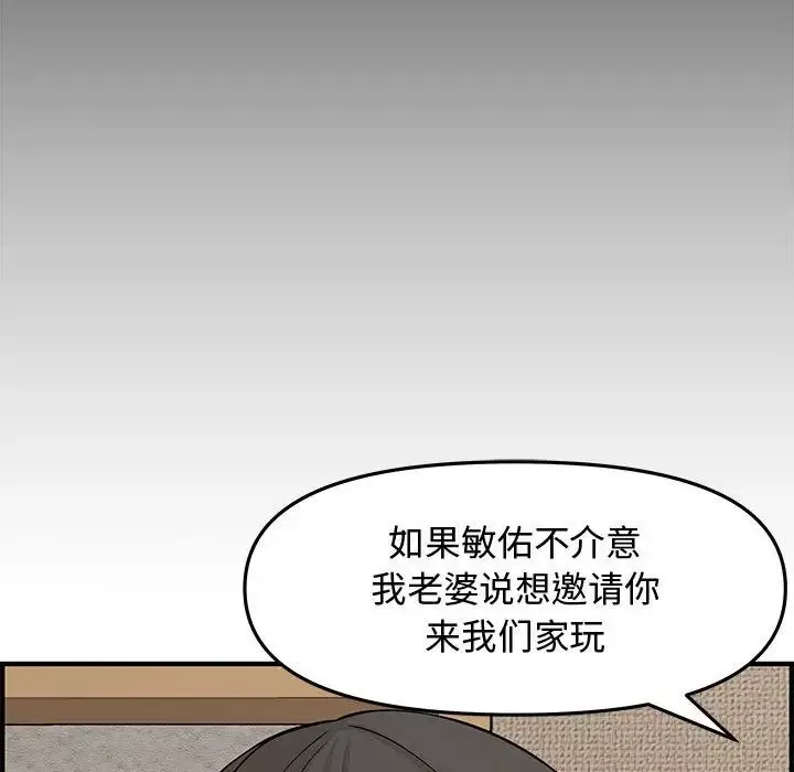 新婚夫妇-第20话 - 图片 75