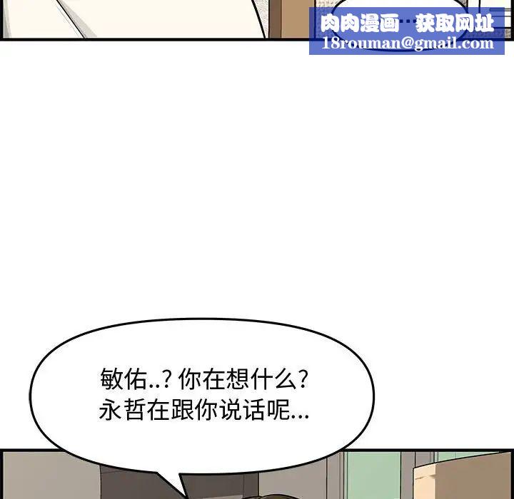 新婚夫妇第20话