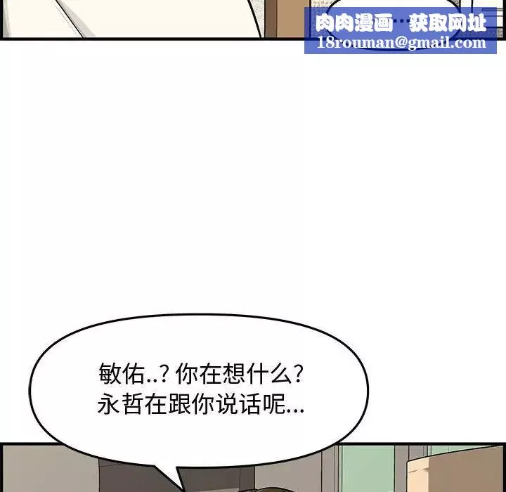 新婚夫妇-第20话 - 图片 77