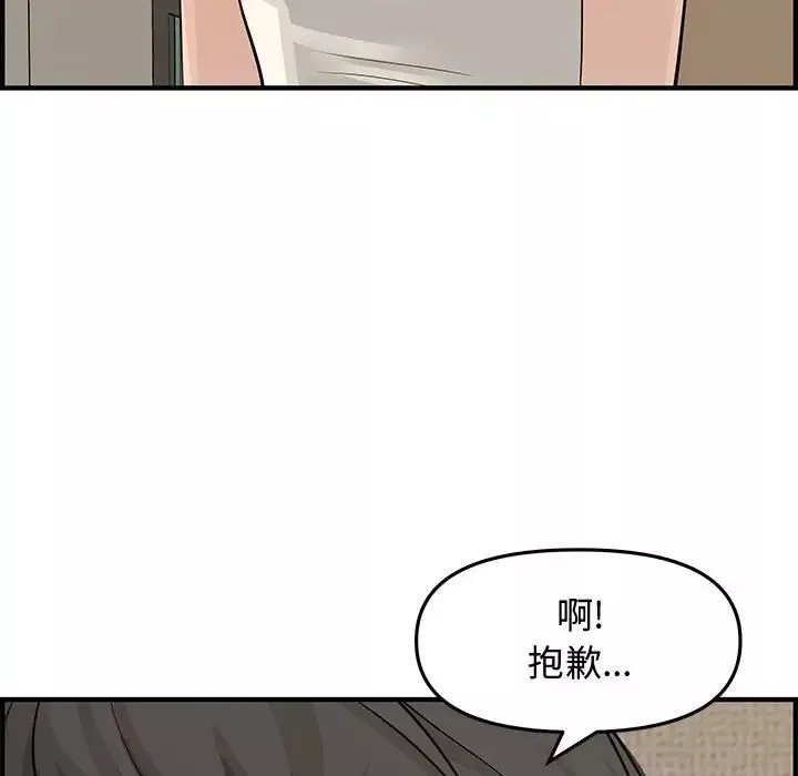 新婚夫婦第20話