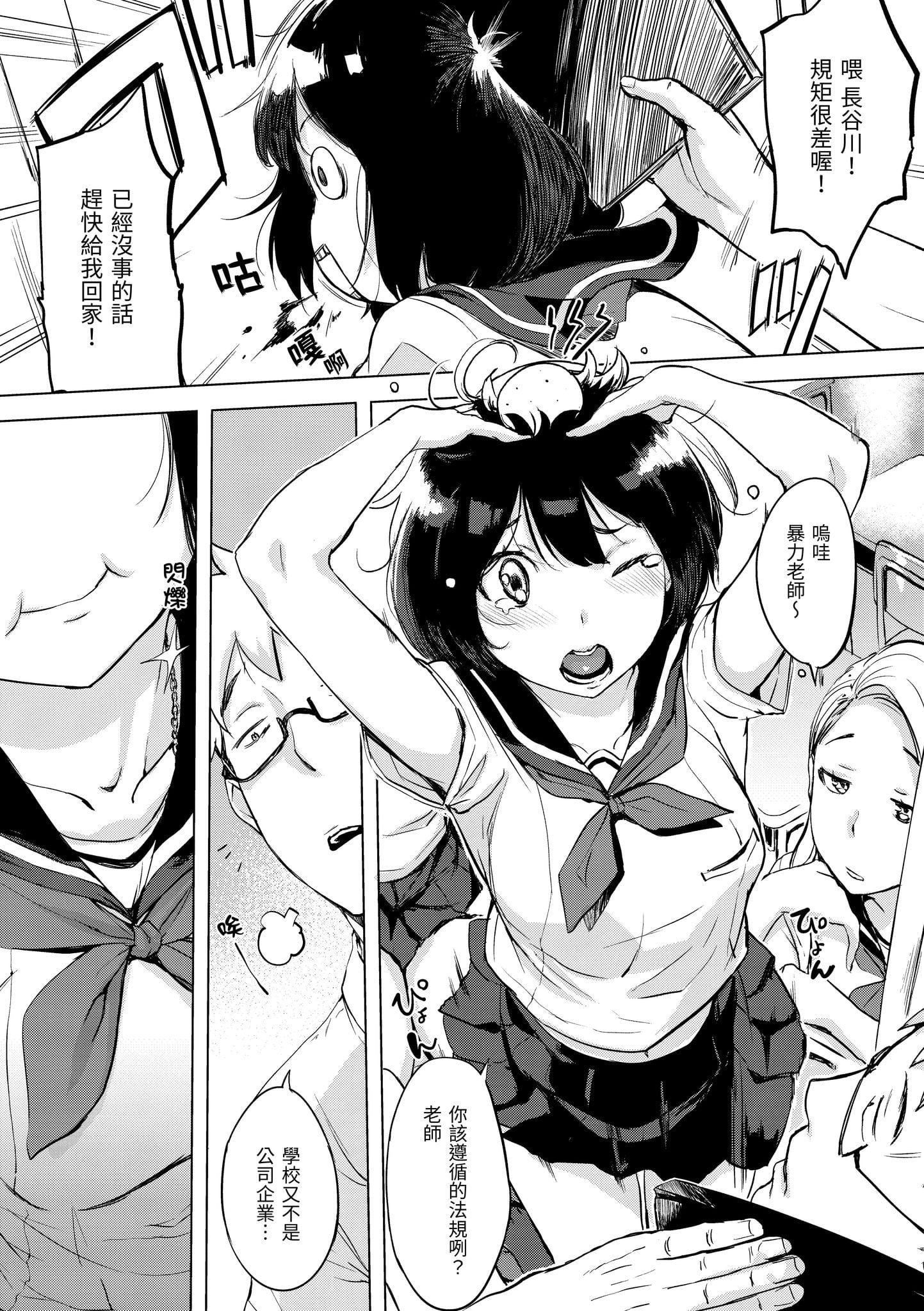 [utu]くちどけピース！[中国翻訳][DL版][utu]くちどけピース！[中国翻訳][DL版]