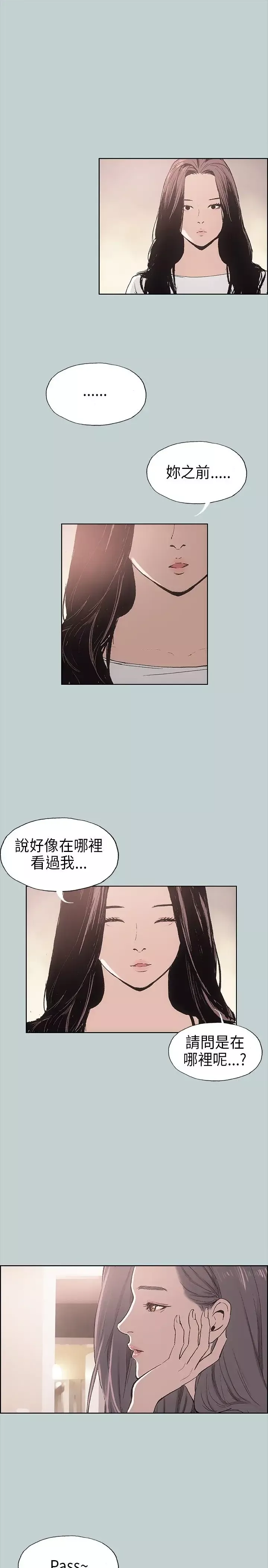 愉快的旅行-第6话 - 图片 16