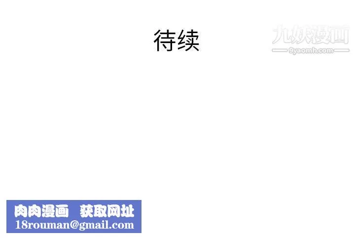 PROTO109-第39话 - 图片 142